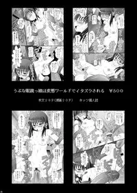 [Asanoya (Kittsu)] SHIZUMUSU II (Kantai Collection) [Chinese] [Digital]
