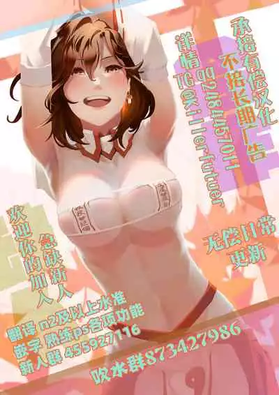 [Kimi ni Shuushin (Burger Sand Kimi)] Ucyu no Siso Sama no Tugai ni Narushikanai! [Chinese] [牛肝菌汉化]