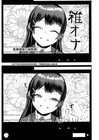 (Futaket 14) [Nisin Sansin (Nisin)] Tsuki ga Kirei desu ne. (Mito Tsukino) [Chinese] [沒有漢化]