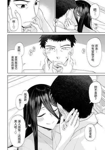 Mabushi Sugite Mienai