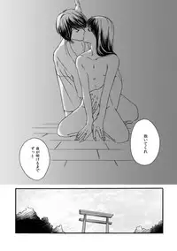 [Sakuraba] 夜に抱かれてⅢ (Gintama) [Digital]