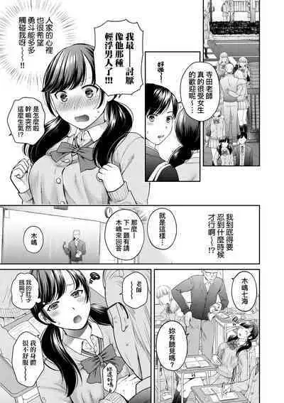 Henyou Suru Oyako Etsuraku ni Mezameru Karada, Yokubou ni Ochiru Kokoro | 蛻變的母女 覺醒了悅樂的肉體、沉淪於欲望的心靈