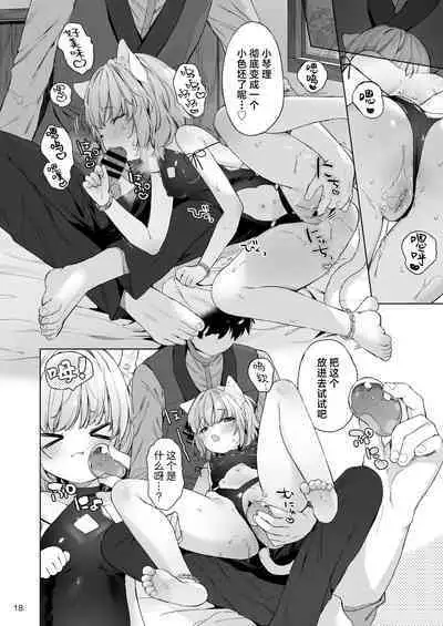 Isekai Otona no Omochaya-san | 異世界成人玩具店的店主先生