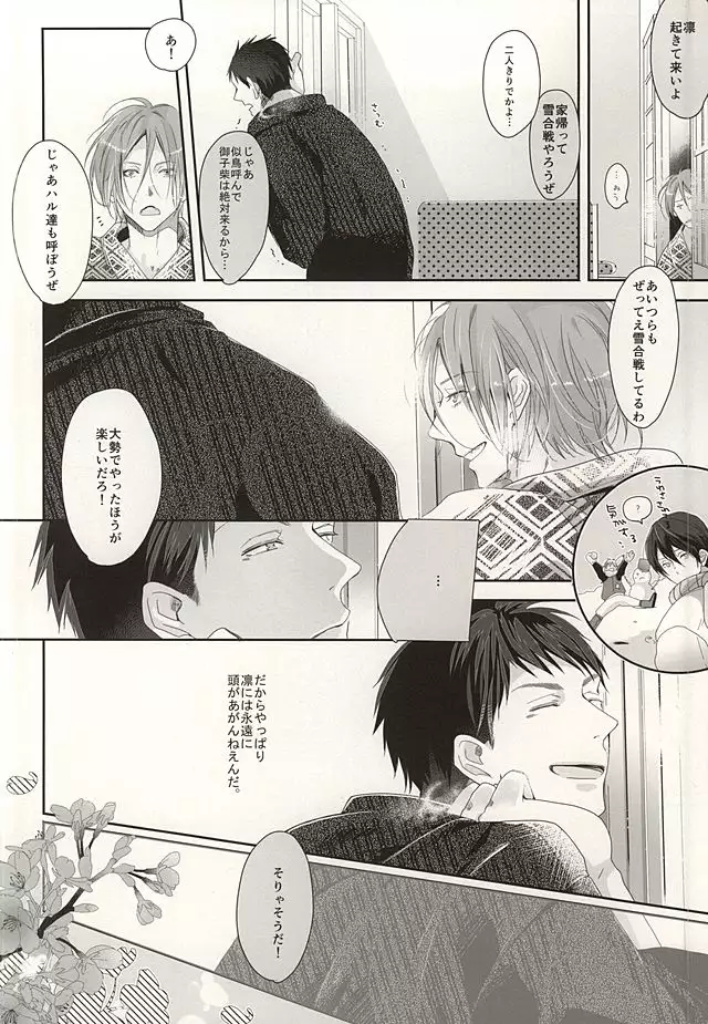 恋愛寫眞