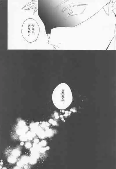 Sono Uso ni Sugaretara - If you lie to that lie