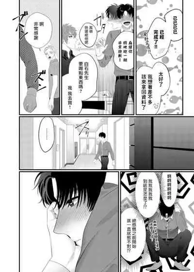 Doutei no Ore ga Inma to Kouhai o Haramasechau!? | 明明是童贞却要让淫魔和后辈都怀上我的孩子!? 1-4