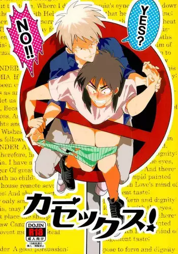 月刊めろメロ2015年8月号
