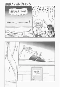 [Neriwasabi] Shinzou Ningen Struggle Bunny 2 - Gekitou Hen