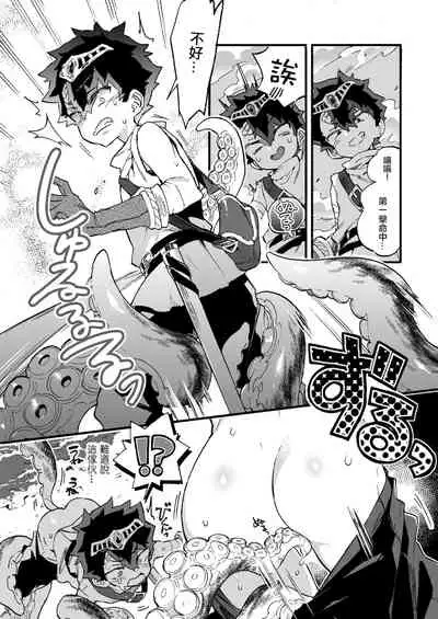 (C99) [Koniro Drops (Morishima Kon)] Kuso Zako Yuusha-Sama to Mahoutsukai-san | 廢柴勇者和魔法師小姐 [Chinese] [沒有漢化]