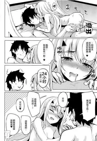 (C99) [Part K (Hitsujibane Shinobu)] Sabishigariya no Melusine (Fate/Grand Order) [Chinese] [黎欧x苍蓝星汉化组]