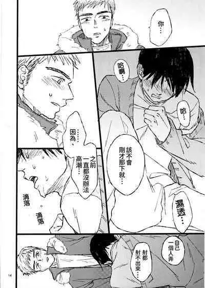 2-Shuukan furi ni ie ni kaettara Nagai ga hitori etchi shi teta | 時隔兩星期回到家裡，發現永井正在自慰
