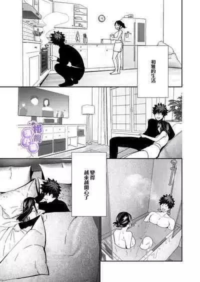 Zetsurin Yurei ga Iku made Tsuitekuru | 淫兽幽灵附我身 直至极乐不放手