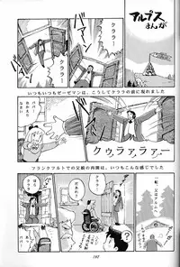 (C51) [Munchen Graph (Various)] Hara Hara Dokei Final Calpis Theater 7:30 (Various)