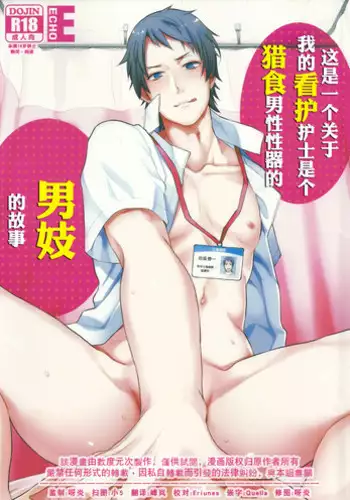 (C93) [ECHO (Echo Jiro)] Toriaezu Nama de [Chinese] [王老板x新桥月白日语社]