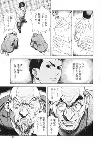 [U-Jin] Angel - The Women Whom Delivery Host Kosuke Atami Healed ~Season II~ Vol.01