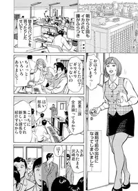 [Hazuki Kaoru] Chijoku Chikan Midara ni Aegu Onna-tachi 1-7 [Digital]