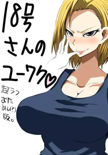 イケナイ社長室