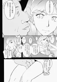 (SUPER21) [Fiance Tank (Matsue)] Ringo-chan So Cute! (Uta no Prince-sama) [Chinese] [突然想要射滿林檎醬整個腸道滾燙精液個人漢化]