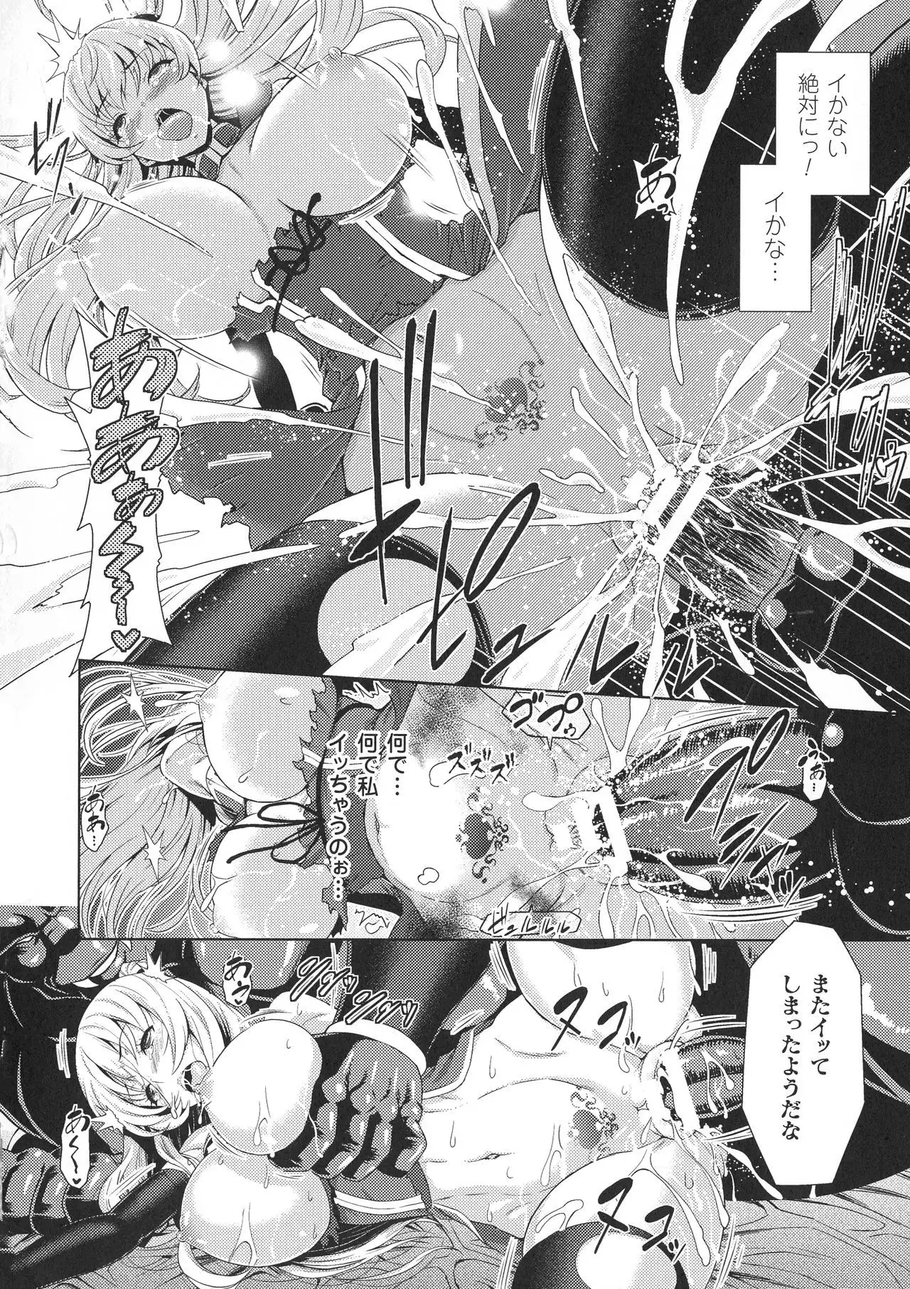 Seigi no Heroine Kangoku File DX Vol. 8