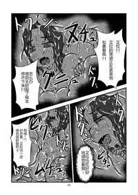 [Toufuya (kaname)] Marunomi Hanashi -Shinjin Kiryuu Taiin no Ura Tokkun- [Chinese] [endlesslocus个人汉化] [Digital]
