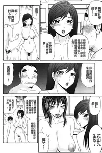 [Ikoma Ippei] Danchi no Bitchi-chan | 社區的淫蕩女小姐 [Chinese]