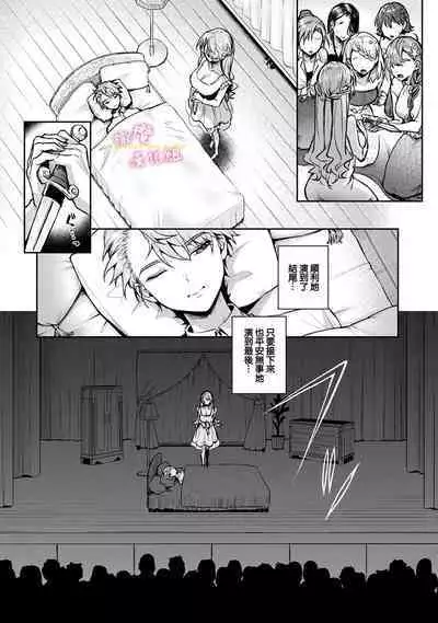 [ri huru] boku tati ha o nee tyan no toriko~00-05｜我们都是姊姊的俘虏00-05话后[中文] [橄榄汉化组]