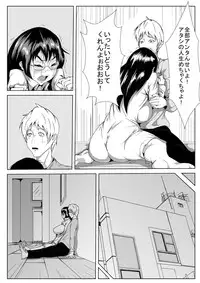 [AKYS Honpo] Kyonyuu no Osananajimi ga Hage Oyaji ni Neteorareta After