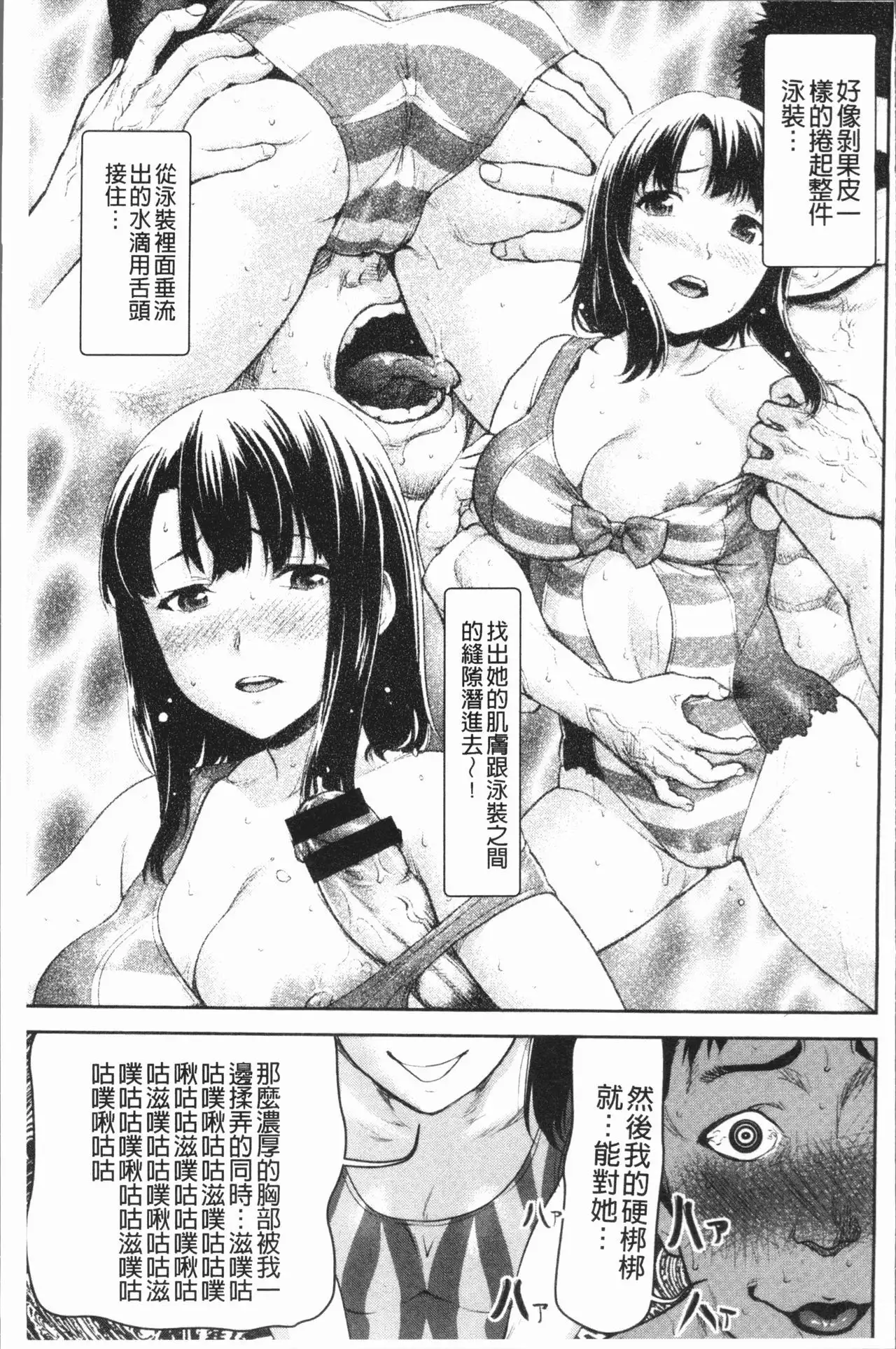Kushizashi Ubu Bitch | 串挿住鮮嫩Bitch