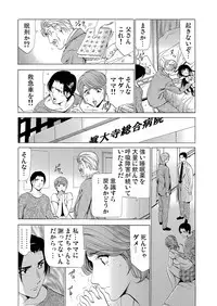 Gaticomi Vol. 80