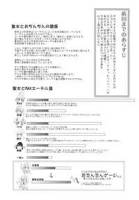 (C74) [Genocidou (Moritaka Takashi)] ARCANA JUICE 2 (Arcana Heart)