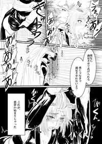[Gio] Tsukuyo ga Netori Tennin ni Naburareru! (Gintama)