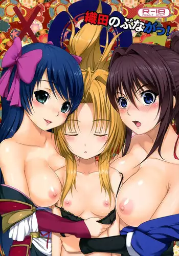 (C83) [Aoiten (Aoten)] Oda Nobuna ga! (Oda Nobuna no Yabou)