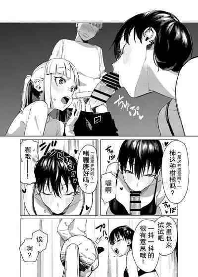 [Ekogi] Yuri ni Hasamaremashita.[swamdrgon个人汉化][Chinese] [Digital]