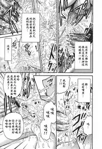 [Chikaishi Masashi] Inshuu [Chinese] [最后的伊甸园]