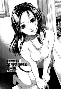 [U-Jin] Angel - The Women Whom Delivery Host Kosuke Atami Healed ~Season II~ Vol.02