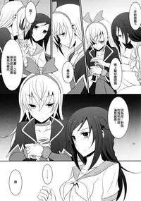 (C85) [434 Not Found (isya)] Re:Birth (Dokidoki! Precure) [Chinese] [补丁布丁汉化组E]