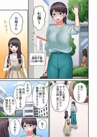 [Nanashiki Fuka] 