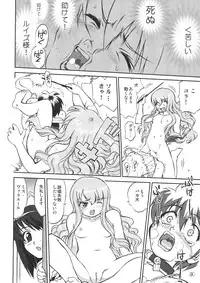 (C72) [Takotsuboya (TK)] Tsukaima Yapoo - Tristein no Metsubou (Zero no Tsukaima)