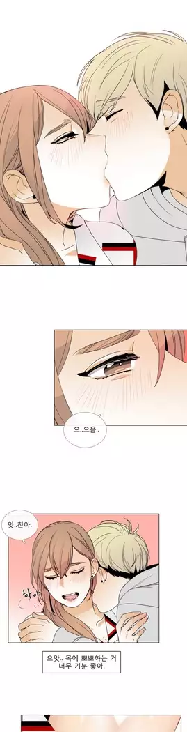 Talk to Me Ch.0-29