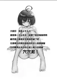 [bonfire (Yosomono, ahorobo)] Koutetsujou no Katachinchin | 甲鐵城的堅硬雞雞 (Koutetsujou no Kabaneri) [Chinese] [Digital]