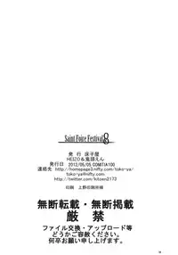 (COMITIA100) [Toko-ya (HEIZO, Kitoen)] Saint Foire Festival 8 Mabel + Paper [English]