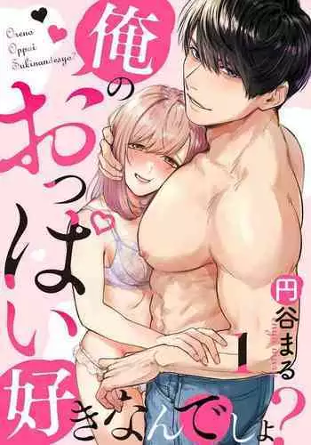 [Atarayo] Watashi no Shiranai Yukihira-kun ~Wanko-kei Toshishita Douryou no Ai ga Omosugiru~ | 我所不知道的雪平先生～狗狗系年下同事的爱过于沉重～ [Chinese] [橄榄汉化组]