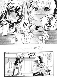 (C94) [ABLISS (Mei)] Splash Summer!! (Kyoukai Senjou no Horizon)