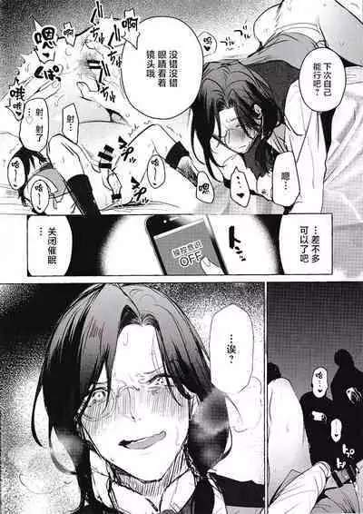 Meitantei wa Saimin Nanka ni Kakaranai