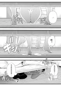 Hajimete no Netorare Maso-ka Choukyou 3