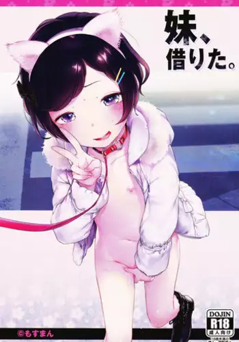 (C93) [Mothman (henreader)] Imouto ni Kareshi ga Dekita toka Chotto Imi ga Wakaranai desu. [Chinese] [無邪気漢化組]