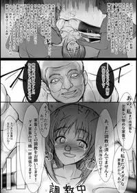 Tsuyoi Sensha no Kowashikata Sono 1