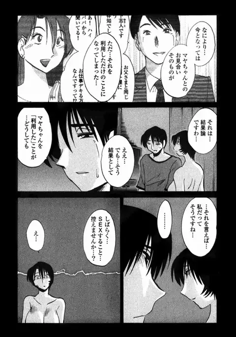 Hadaka no Kusuriyubi 3