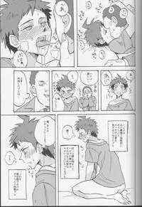 (SC62) [Ankuontan (Tanashi)] Onaji Yobi Gakka no Kuse ni Kuso Majime na Hinata Hajime ga Kioku Soushitsu ni Natte Bokuchin no Dosukebe Kanojo ni naru nante...!? (Danganronpa)