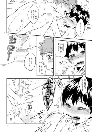 としのかずだけっ